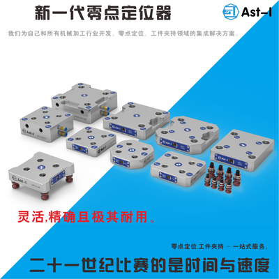 連続高精度CNC作業保持装置