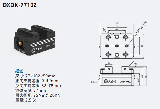 精密な自己中心化バイス CNC 3軸4軸5軸バイス5軸77102